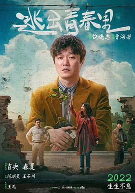 陽光照耀青春里預(yù)告片